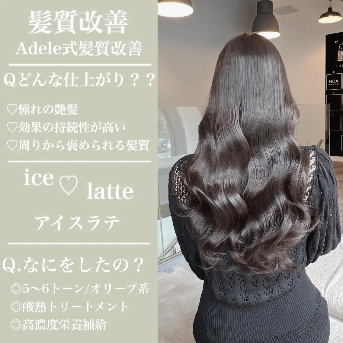 ロング 髪質改善特化 ESSENCIAのヘアスタイル