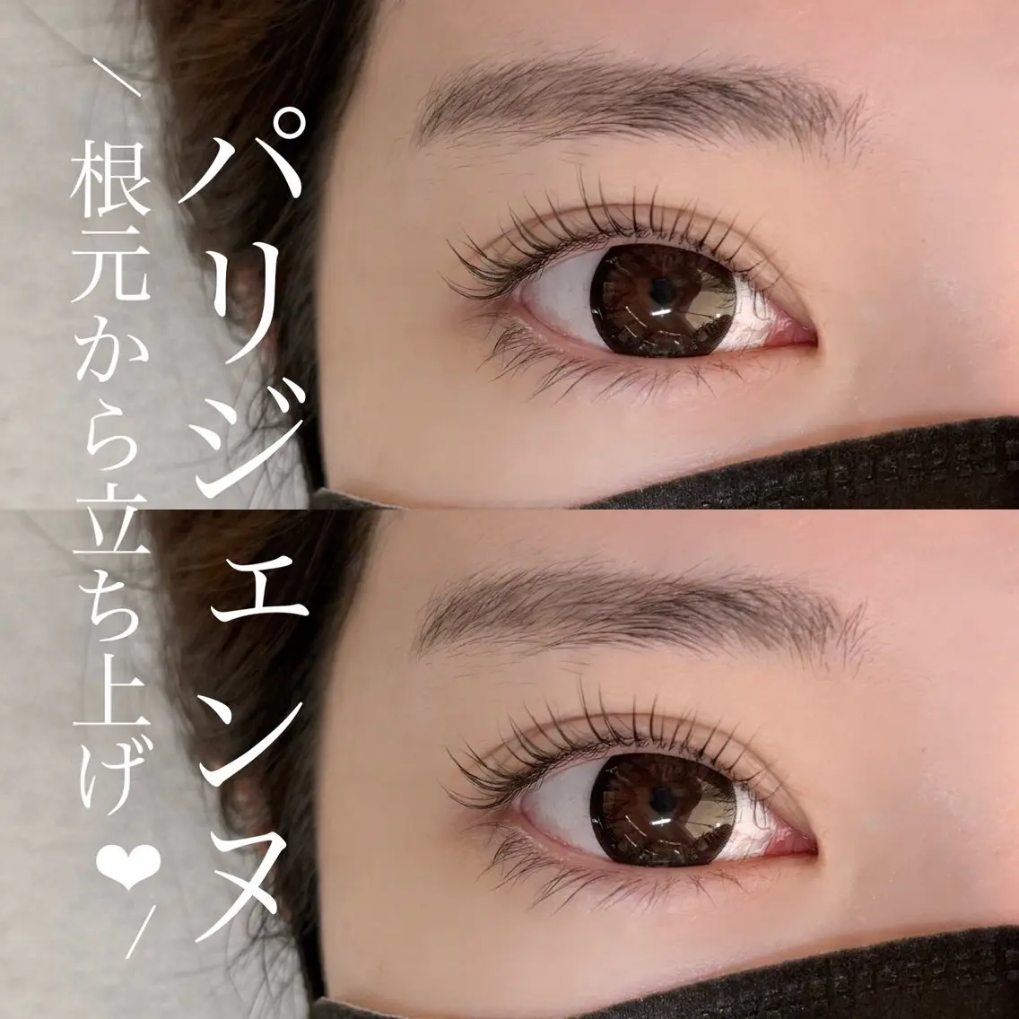 マツエク・マツパ パリジェンヌラッシュリフト Eyelist MIKUのマツエク・マツパデザイン