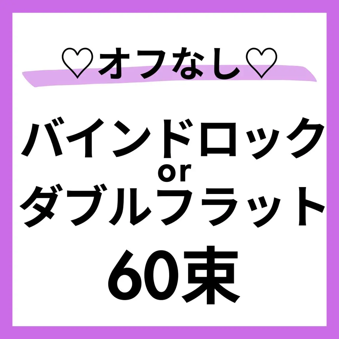 マツエク・マツパ 【Rio】 ALRE♡小山店のマツエク・マツパデザイン
