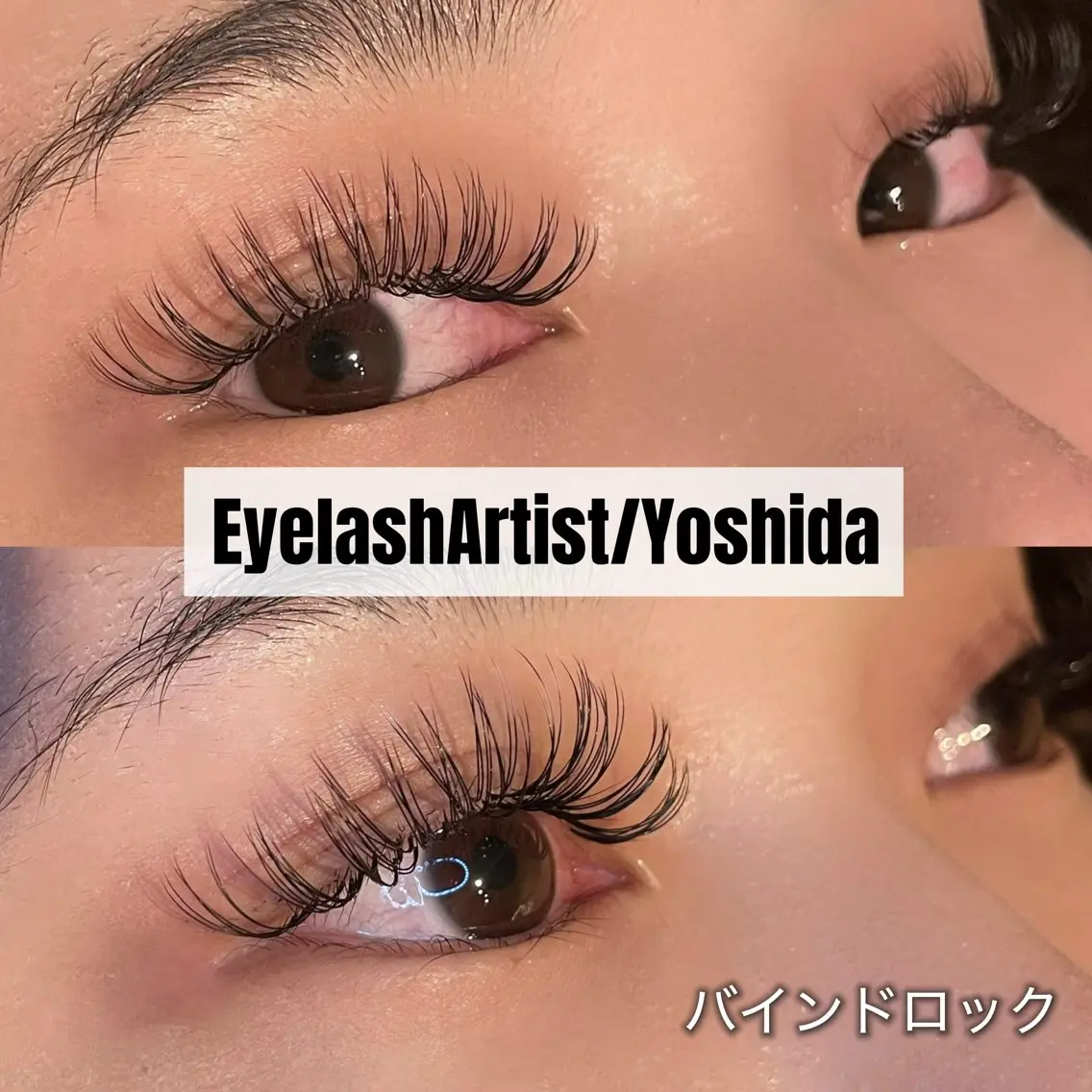 マツエク・マツパ バインドロック マツエク マツエクつけ放題 Yoshidaのマツエク・マツパデザイン