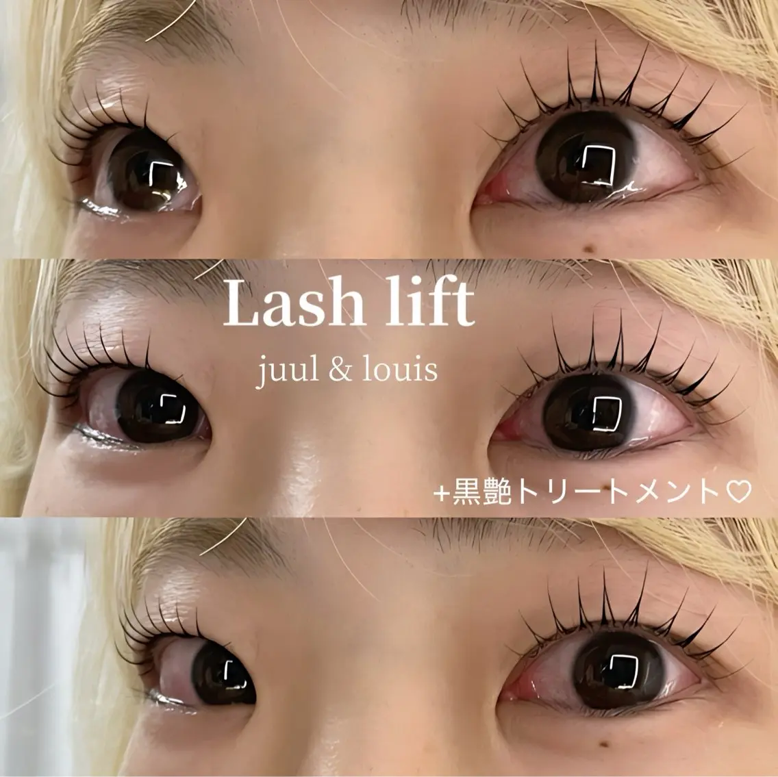 マツエク・マツパ まつげパーマ マツパ JUUL&LOUIS 福藤 瞳のエステ・リラクイメージ