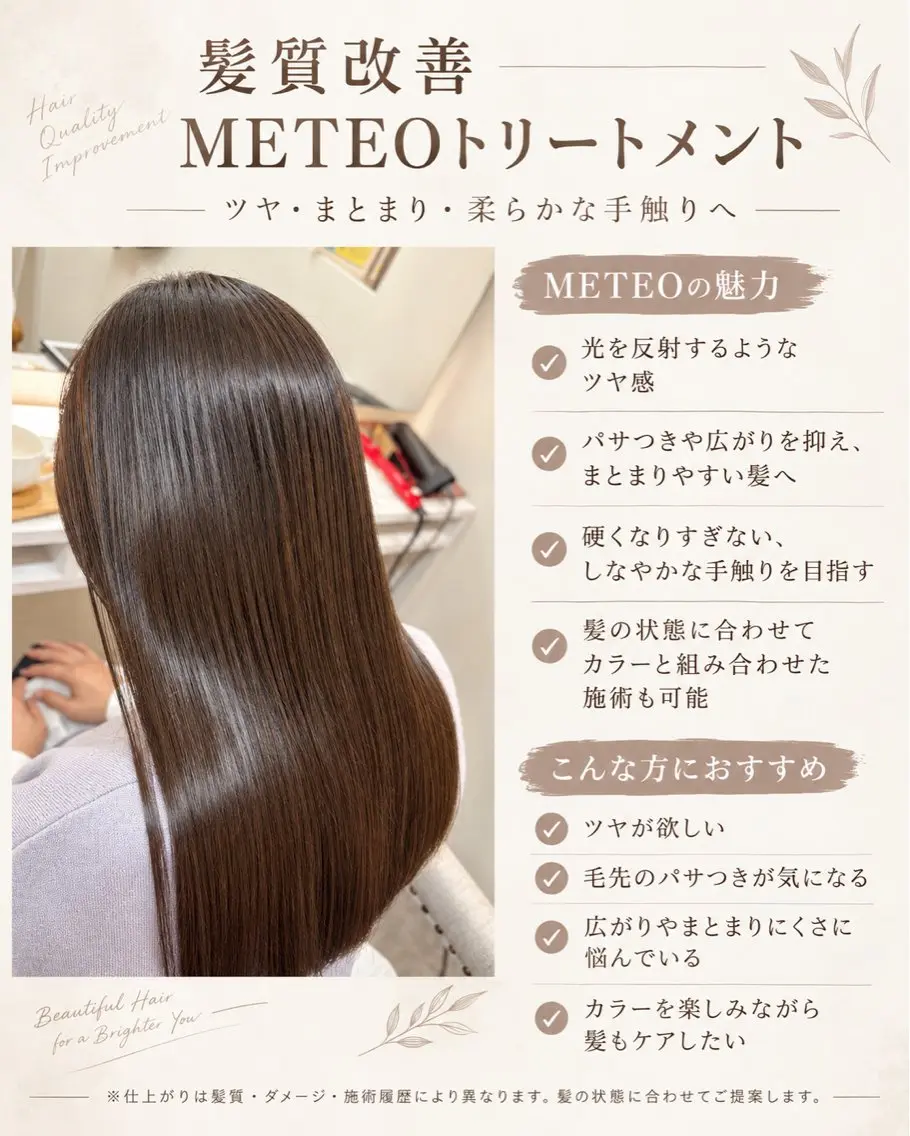 セミロング 髪質改善 トリートメント カット ヘアカラー トリートメント 完全個室/今月5枠 武田諒のヘアスタイル