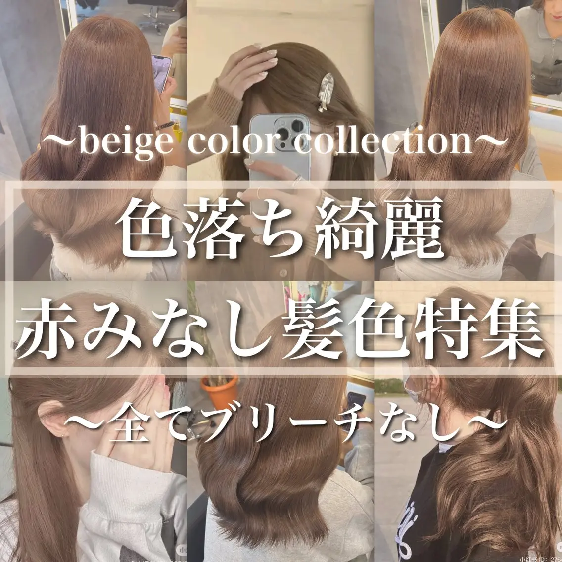 カラー ヘアカラー ブリーチなしの達人 🌈KAITOのヘアスタイル