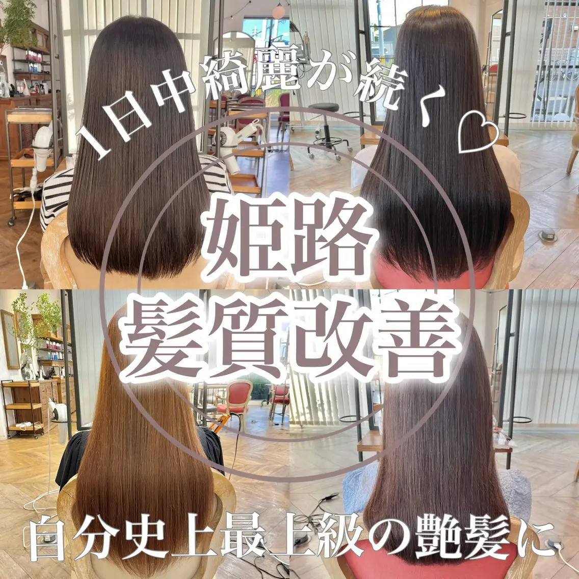 🪞5月限定🪞毛先カット＋髪質改善トリートメントの写真