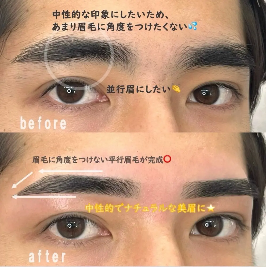 美眉WAXスタイリング(カット込み)の写真