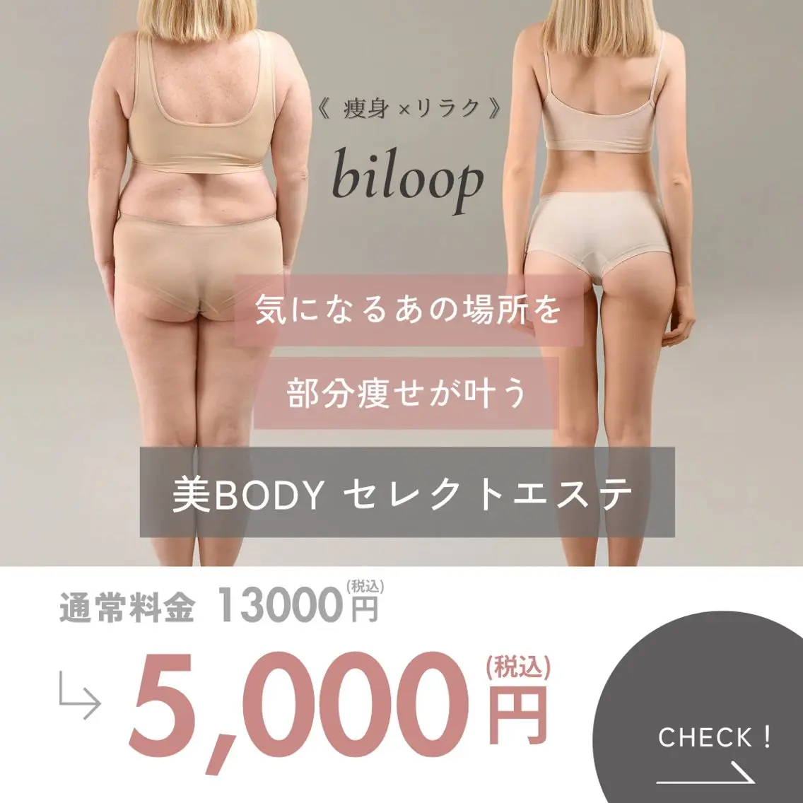 【セレクト痩身】発汗付き🌿一部位じゃ足りないあなたに！2部位集中ケア🤍の写真