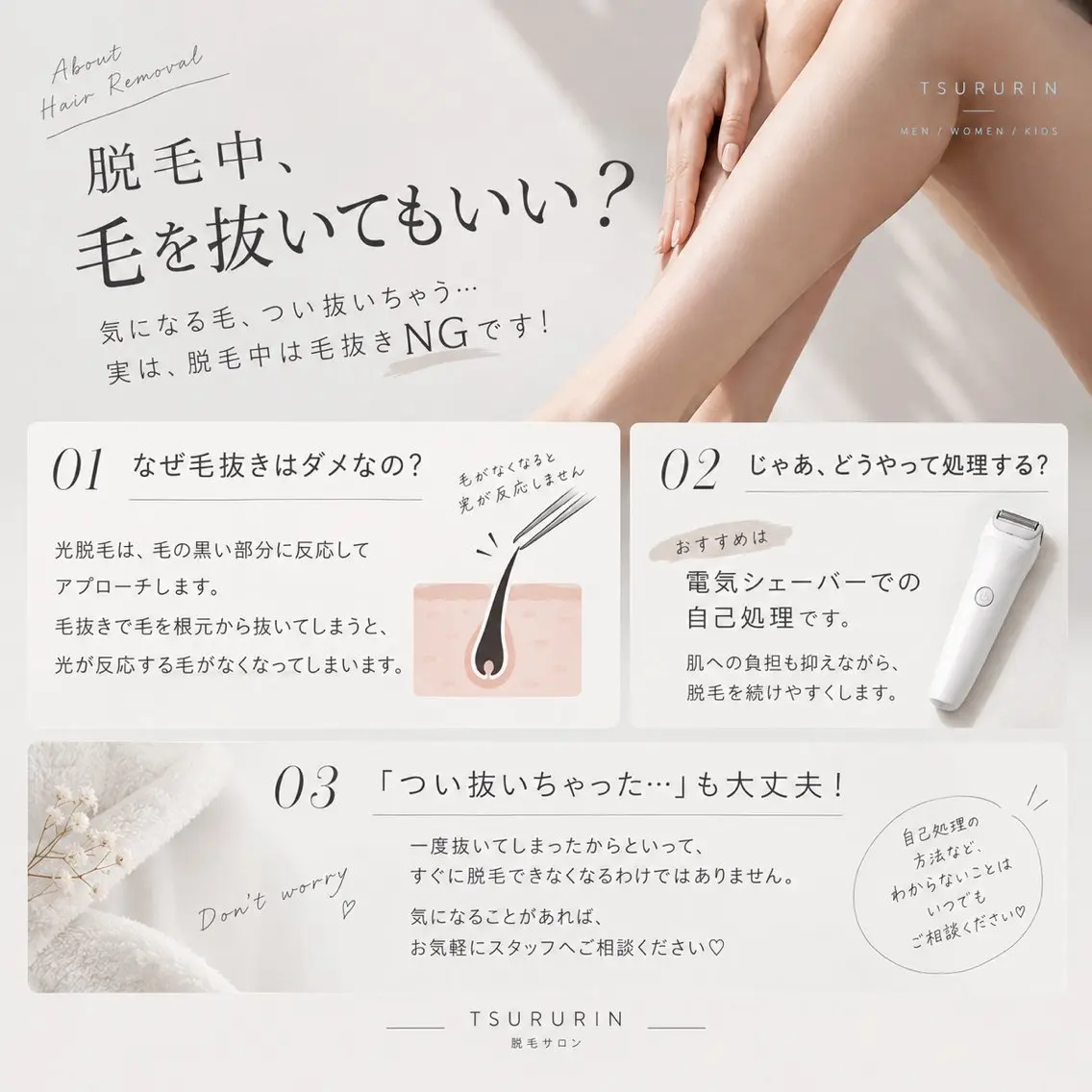 みんなの脱毛ツルリン ☀️船橋店☀️のエステ・リラクイメージ