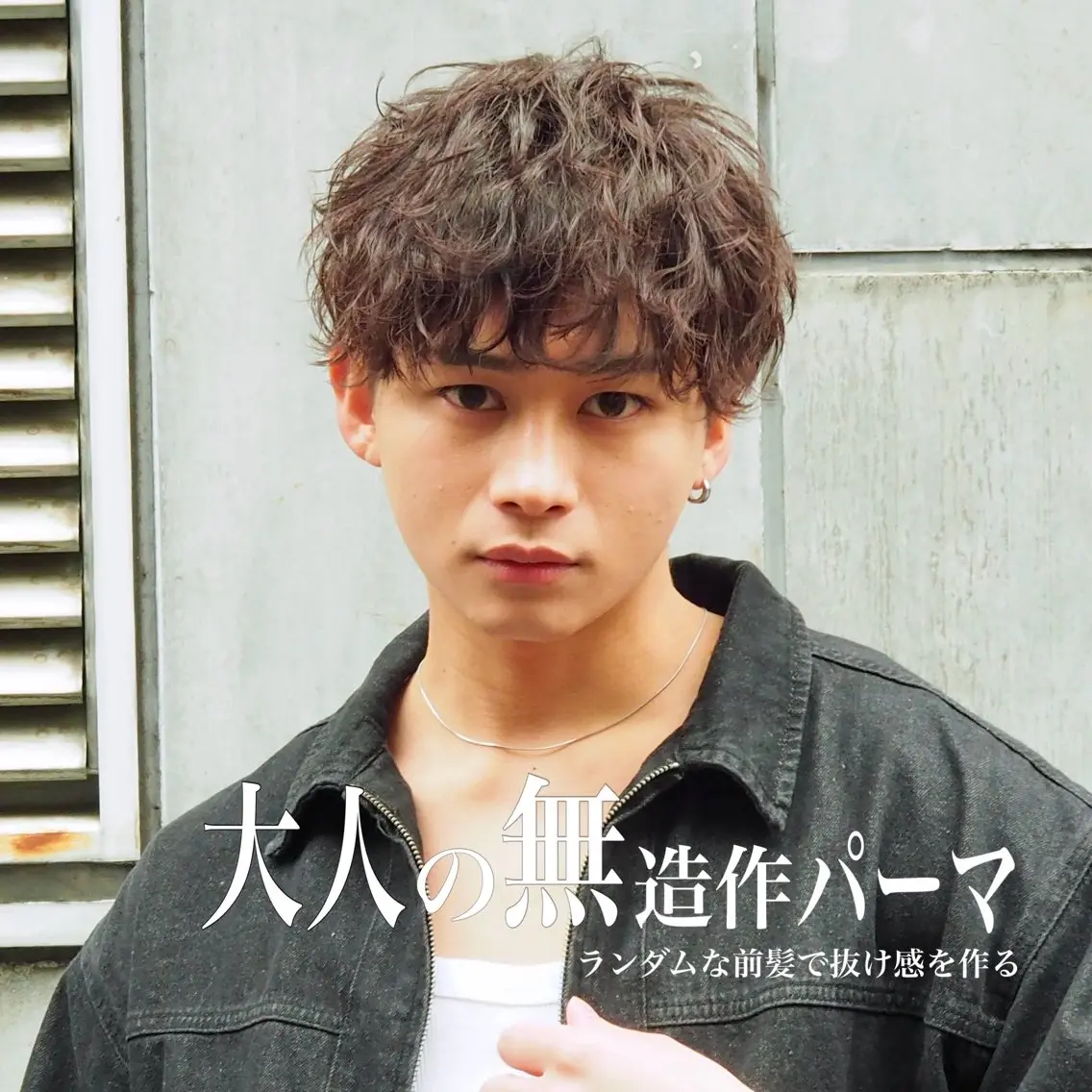 【初回限定クーポン】大人メンズカット&無造作パーマ+頭皮ケアシャンプー&頭皮ケアミストの写真
