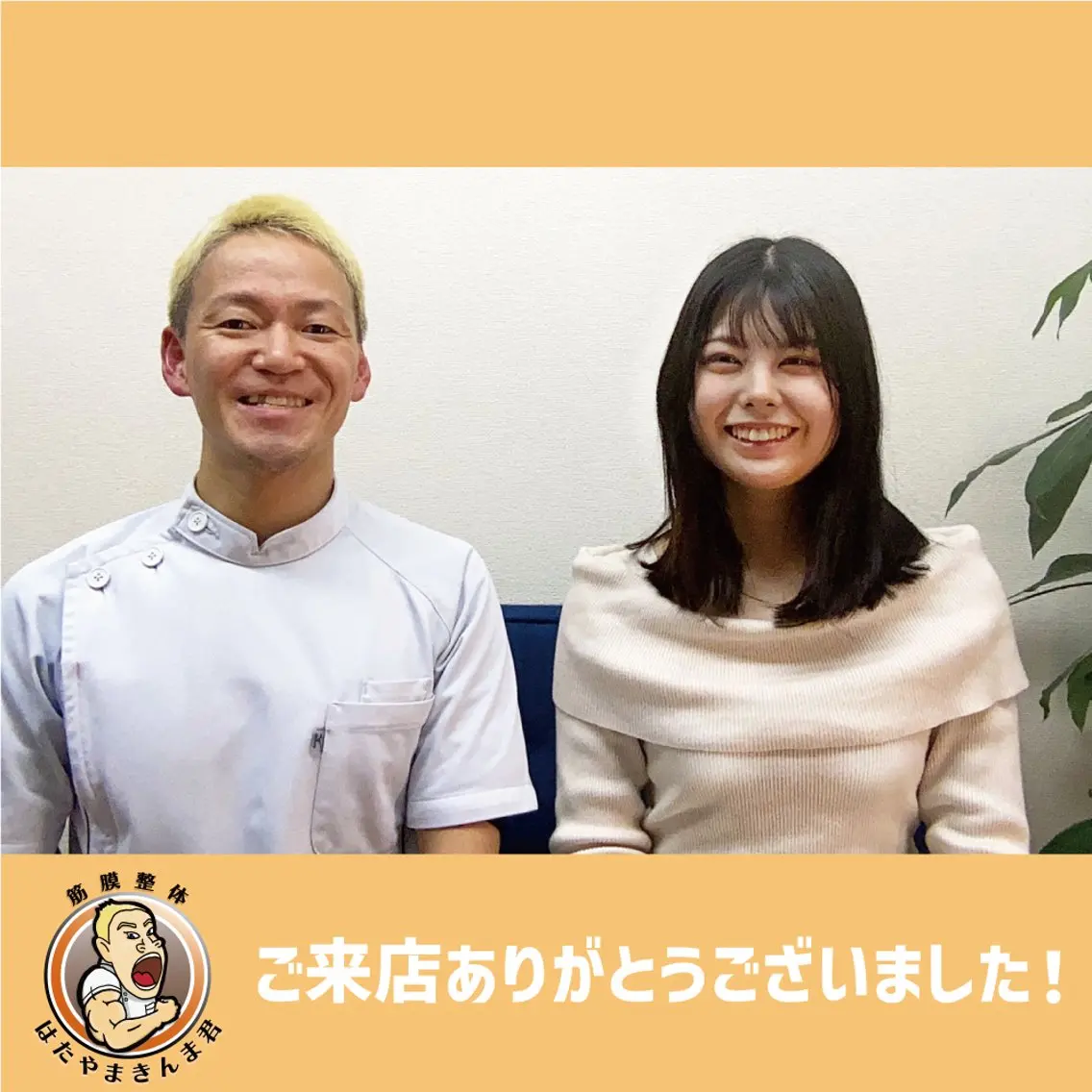 エステ リラク 歪み専門💫筋膜整体 はたやまきんま君💪のエステ・リラクイメージ