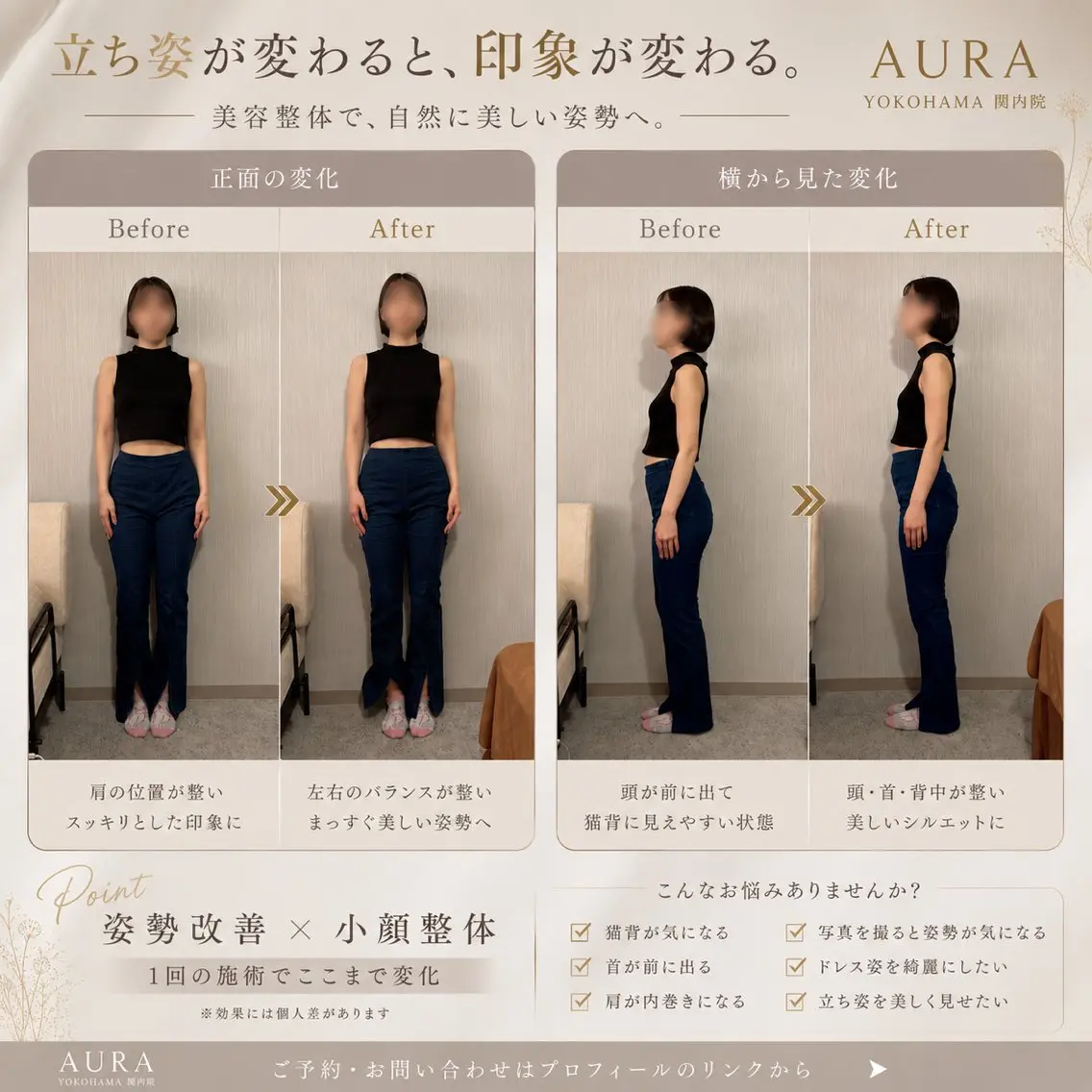 リラク 美容整体サロン AURA関内のエステ・リラクイメージ