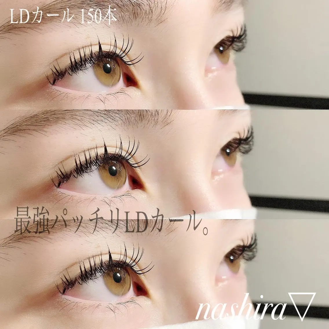 マツエク・マツパ Dカール nashira恵比寿 まつ毛&眉毛サロンのマツエク・マツパデザイン