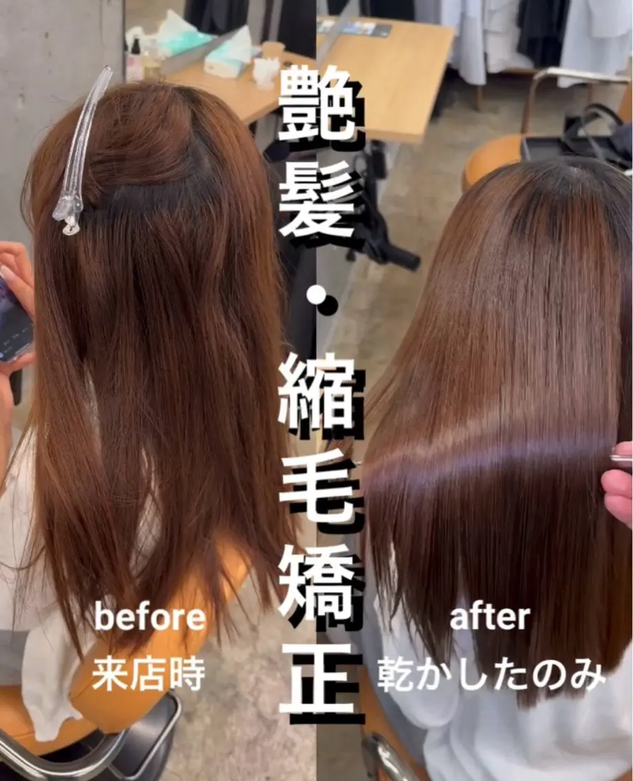 ロング 髪質改善 レイヤーカット 縮毛矯正 トリートメント カット 縮毛矯正 トリートメント 縮毛矯正×髪質改善× 艶髪カラー　吉原和磨のヘアスタイル