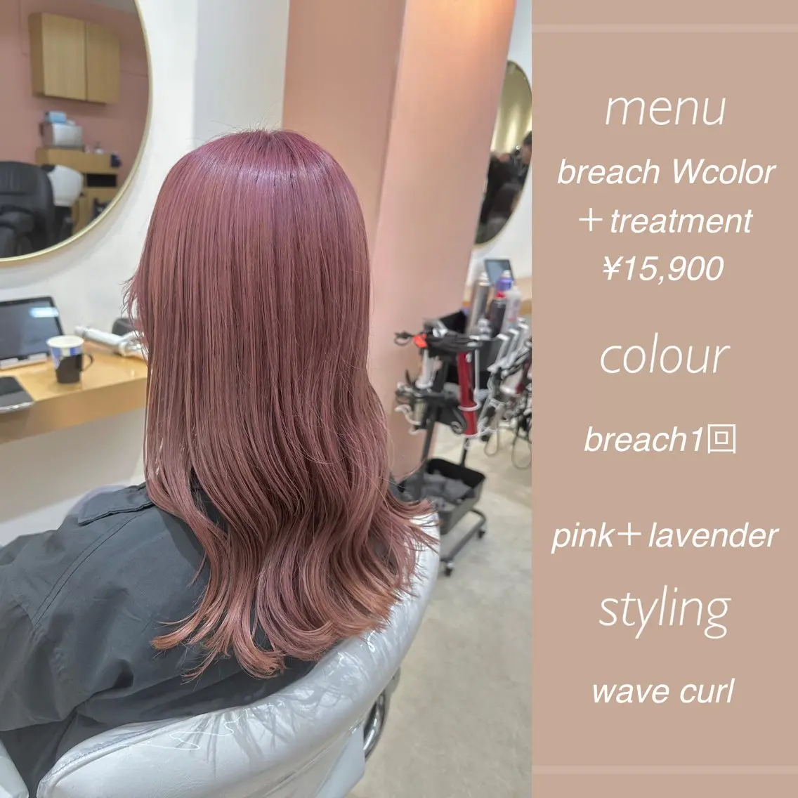 ロング カラー ピンクカラー ヘアカラー 縮毛矯正💎髪質改善 レイヤー✨山内健太郎のヘアスタイル