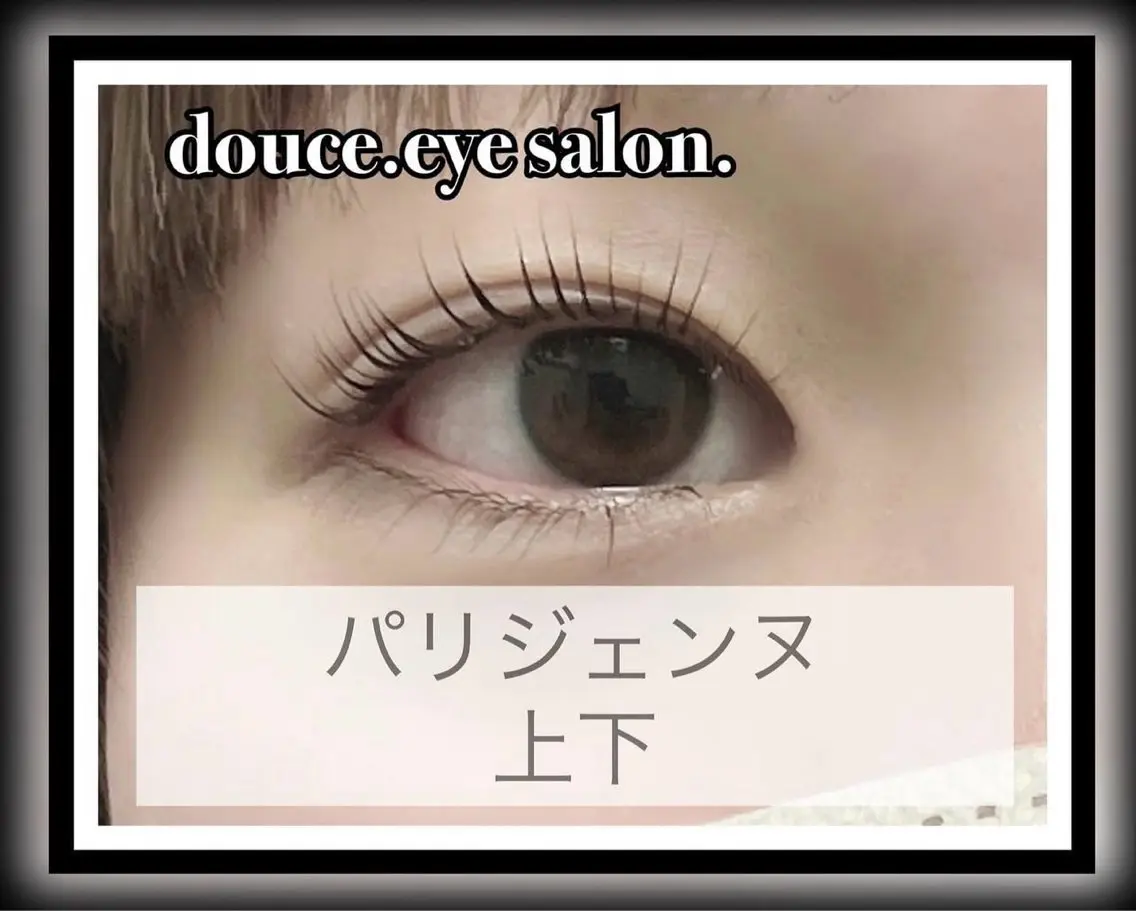 マツエク・マツパ パリジェンヌラッシュリフト マツパ mes yeux eye salon.の眉毛・アイブロウイメージ