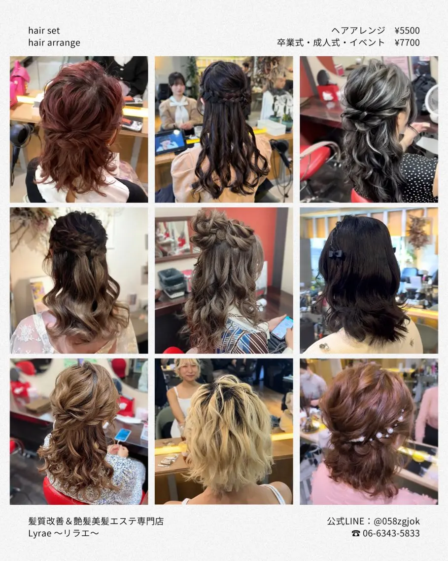 セミロング ヘアアレンジ ヘアセット 艶髪/矯正/髪質改善 ヘアアレンジ/西梅田のヘアスタイル