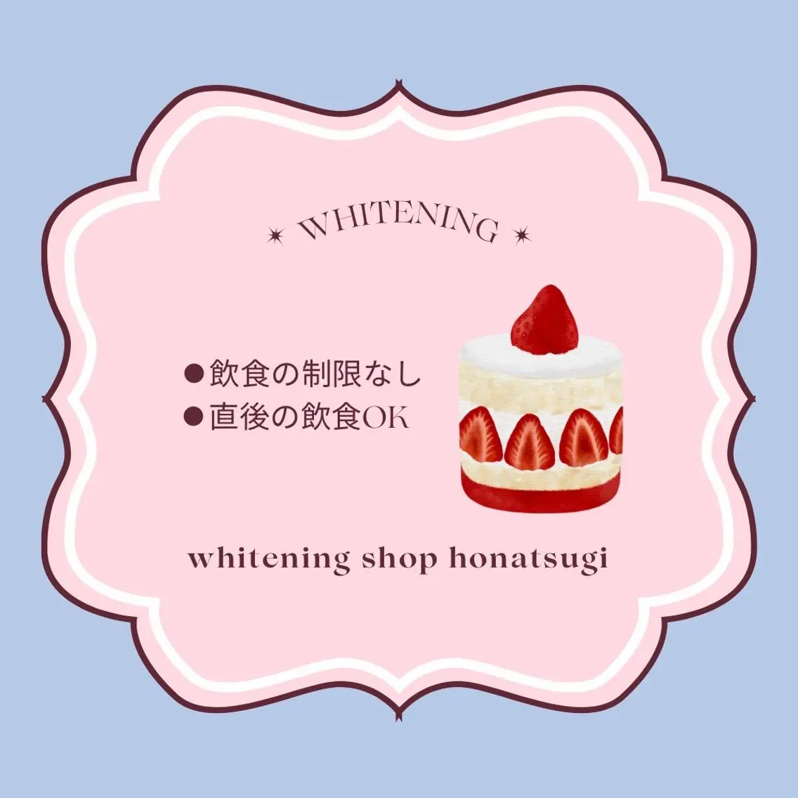 メンズ その他 ホワイトニング ショップ本厚木のその他イメージ