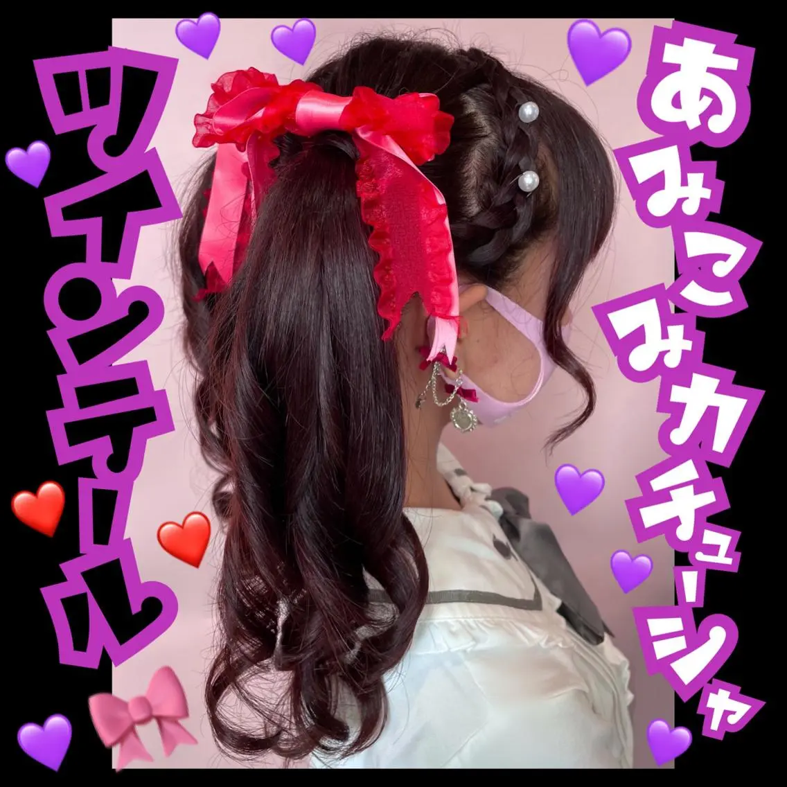ロング ヘアアレンジ ツインテール 結婚式・ブライダル カチューシャ ヘアセット J (ジュリ)のヘアスタイル