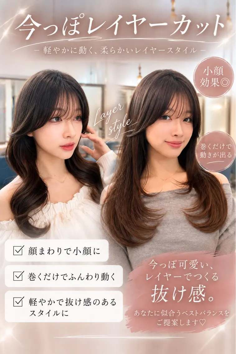ミディアム カラー カット ヘアカラー ‎🤍レイヤー/ 縮毛矯正🖤菊池瑛士のヘアスタイル