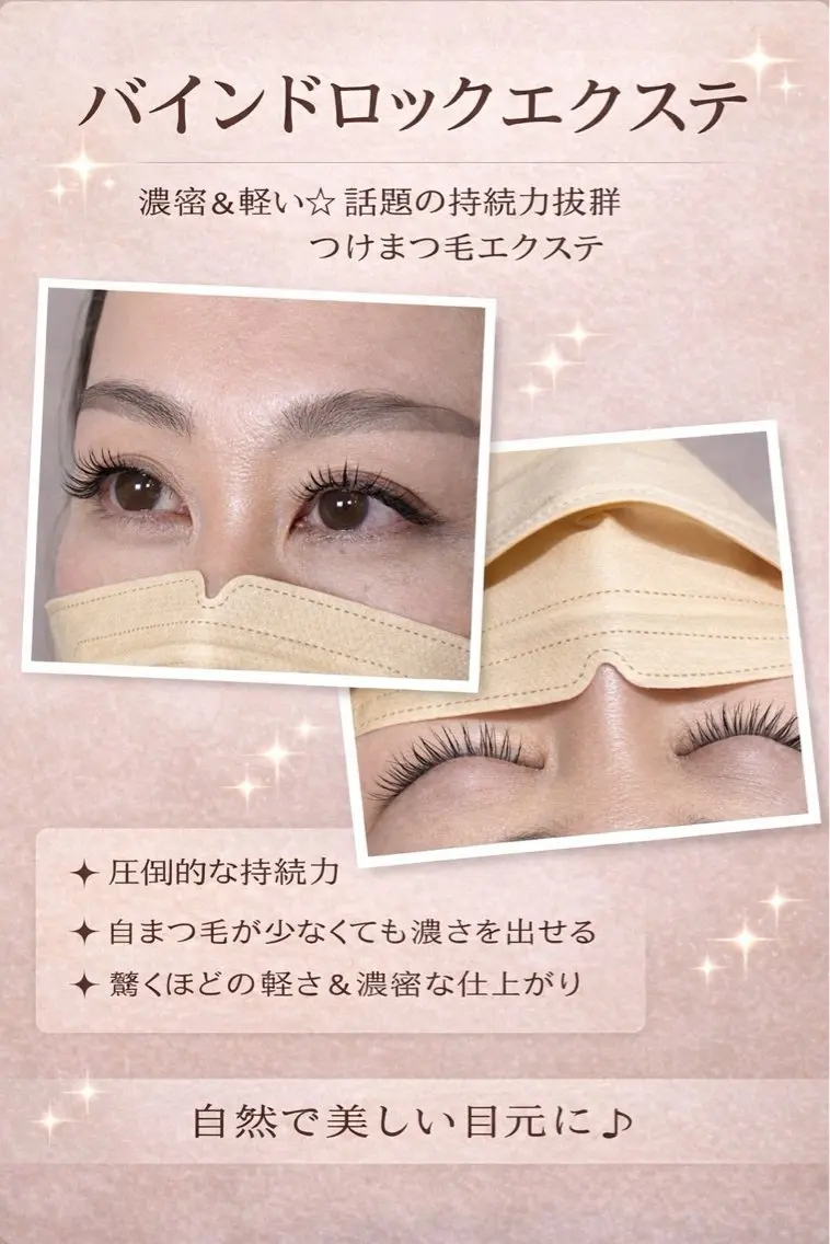 マツエク・マツパ GRACIA 刈谷店のエステ・リラクイメージ
