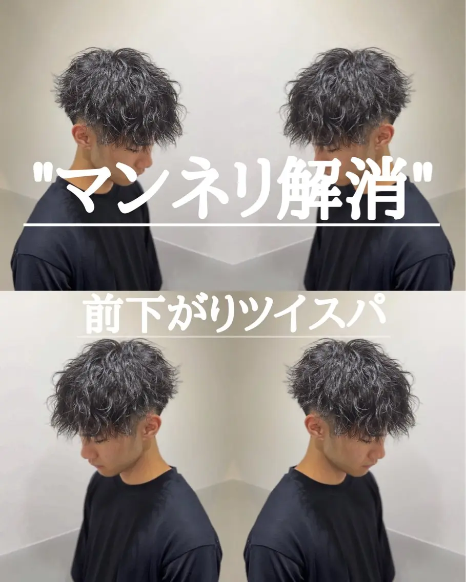 ショート 似合わせカット ウルフカット カット 半個室　メンズパーマ 多田崚馬　メンズ特化のヘアスタイル
