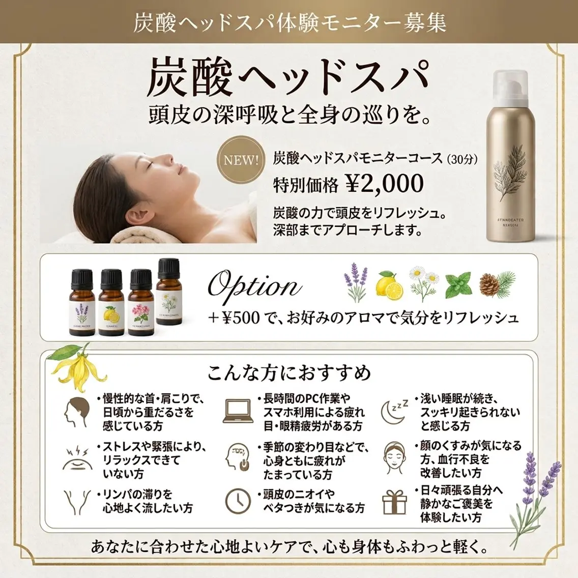 極上睡眠|炭酸ドライヘッドスパ🫧の写真
