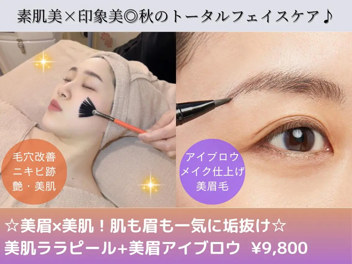 💜美眉アイブロウ似合わせデザイン+ララピール/美肌韓国肌管理💜の写真