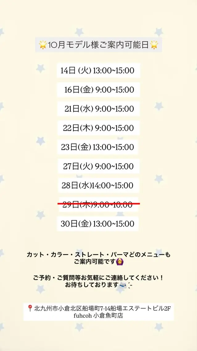 秋吉 結愛のヘアスタイル