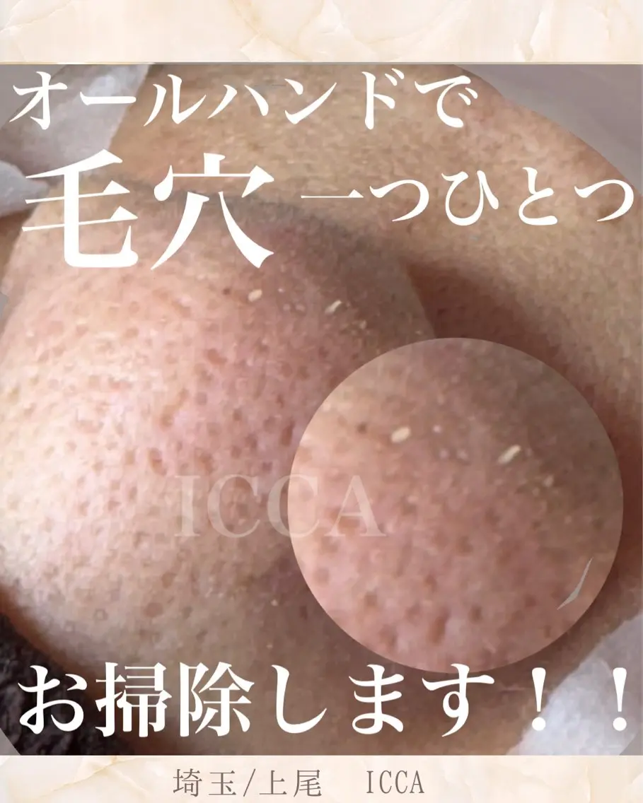 エステ ICCA chikaのエステ・リラクイメージ