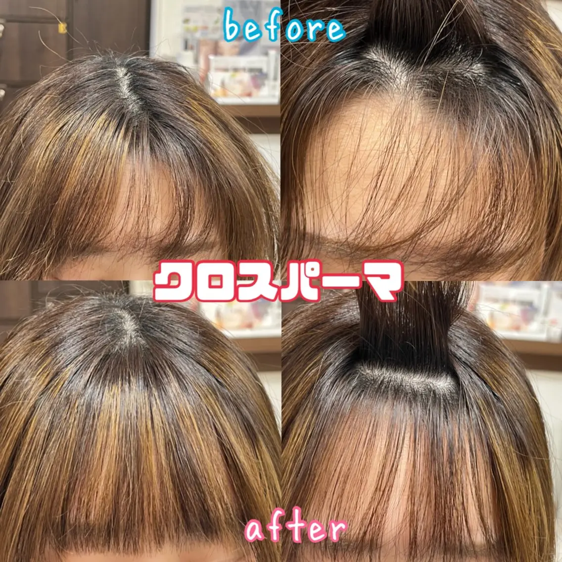 セミロング セミロングパーマ 縮毛矯正 パーマ 中村 由布紀のヘアスタイル
