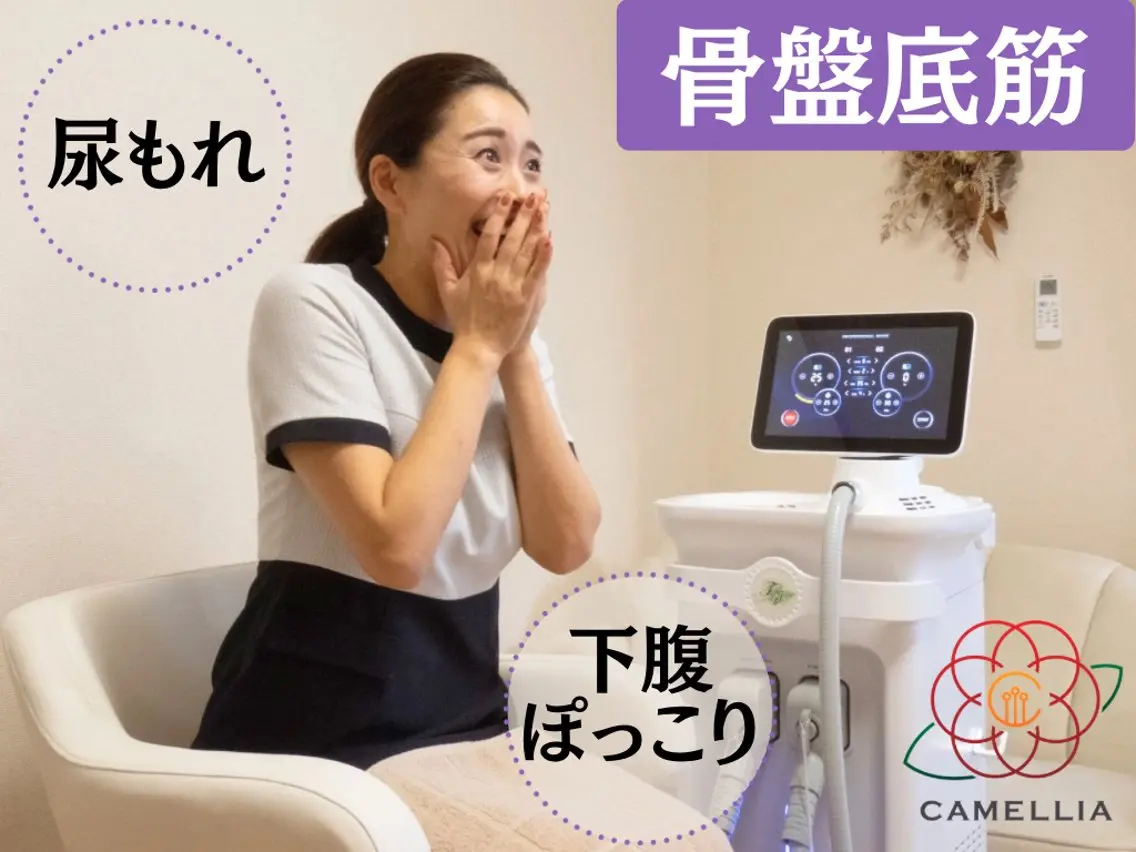 【フェムケア】《骨盤底筋 30分》通常6,600 → 初回3,300女性の健康(服を着たままOK)の写真