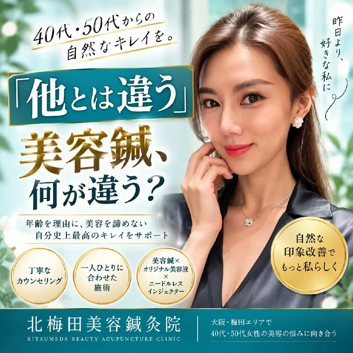 エステ リラク 美容鍼マイスター 川村　淳のエステ・リラクイメージ