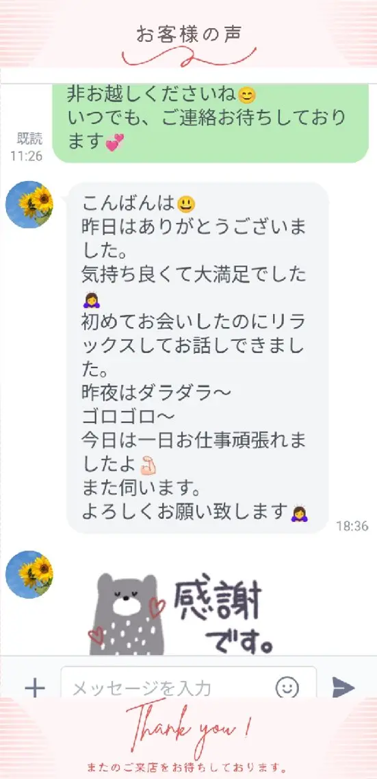 💎痩身エステサロン 💎シャウチャ奥多摩のエステ・リラクイメージ