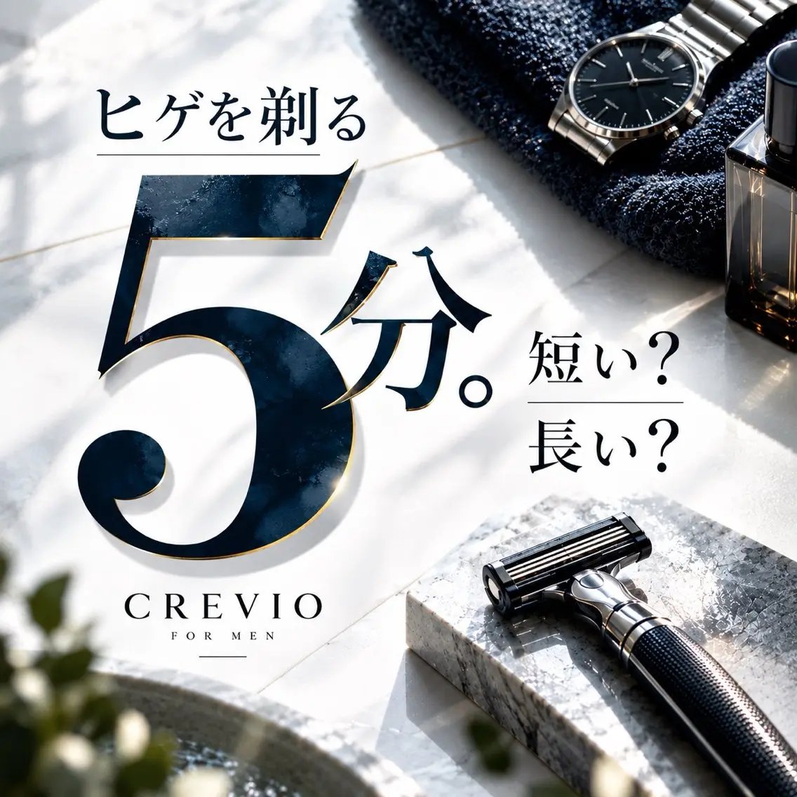 メンズ 脱毛サロン CREVIOのエステ・リラクイメージ