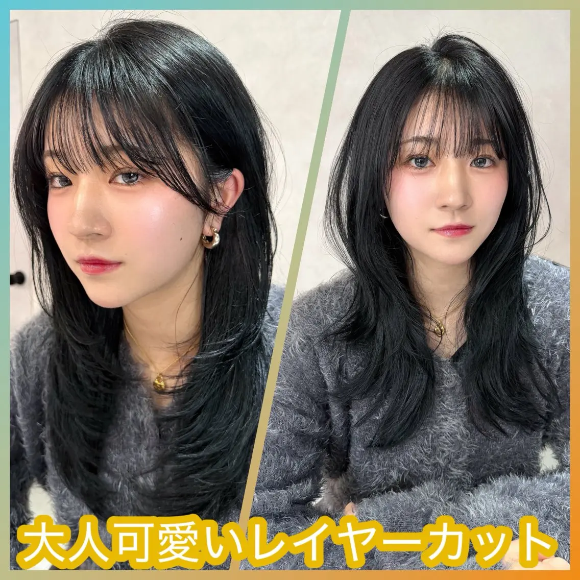 ロング カラー カット 新島 涼のヘアスタイル