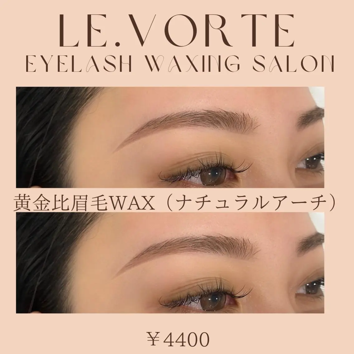 アイブロウ Le.vorte /nao店長のマツエク・マツパデザイン