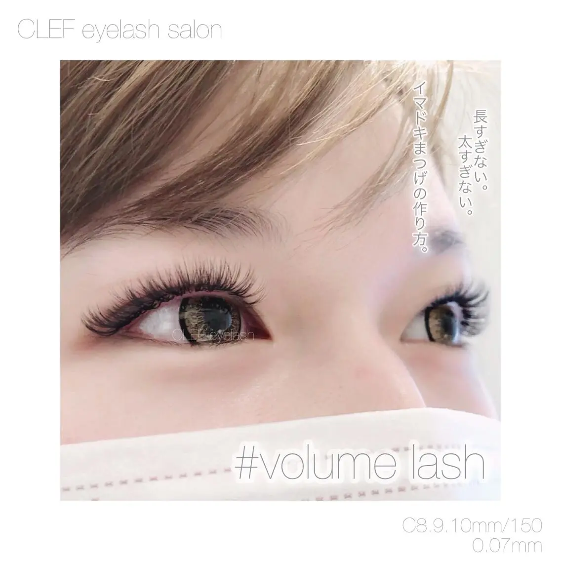 ショート キッズ マツエク・マツパ CLEF eyelashのマツエク・マツパデザイン