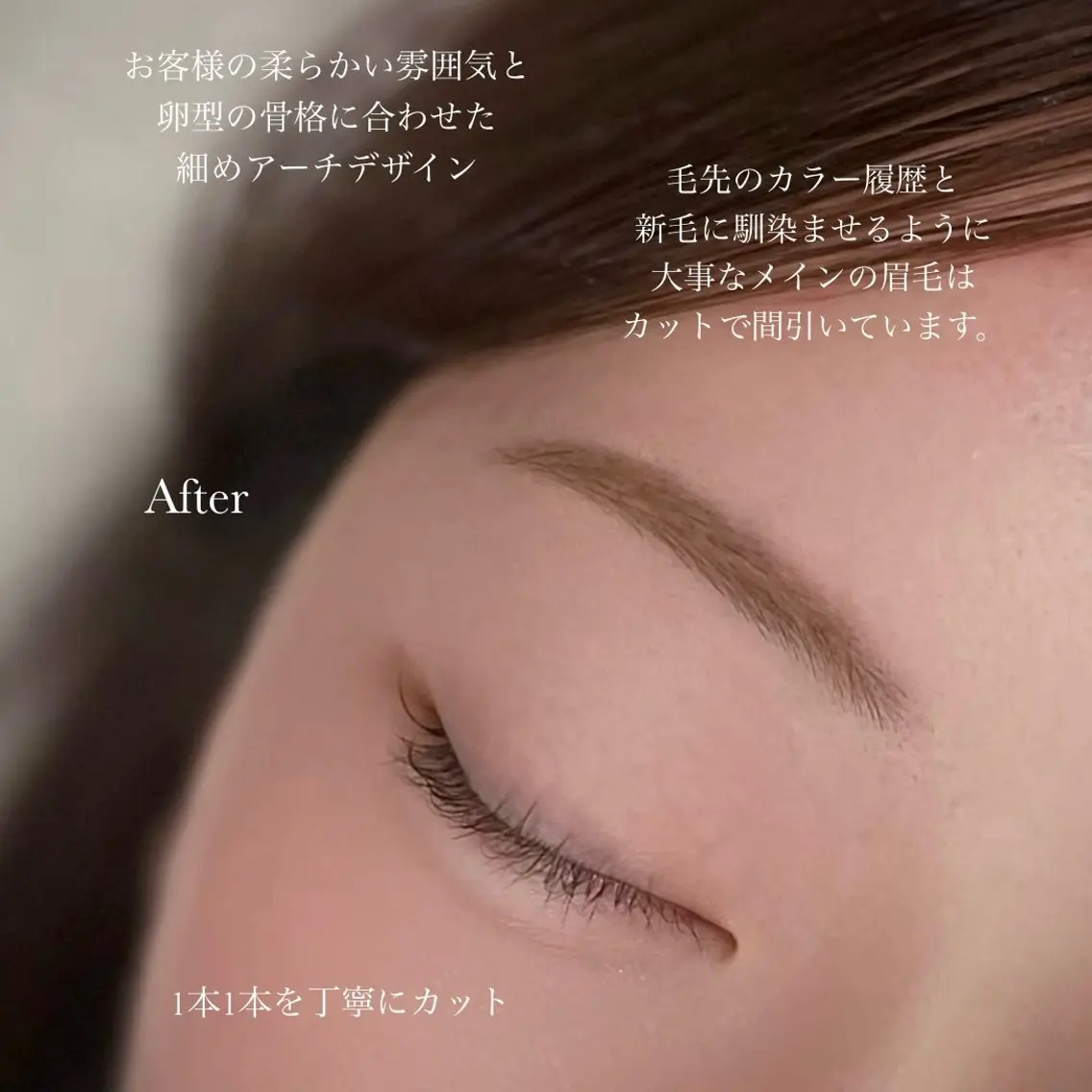 アイブロウ eyelist riko 東川口のマツエク・マツパデザイン