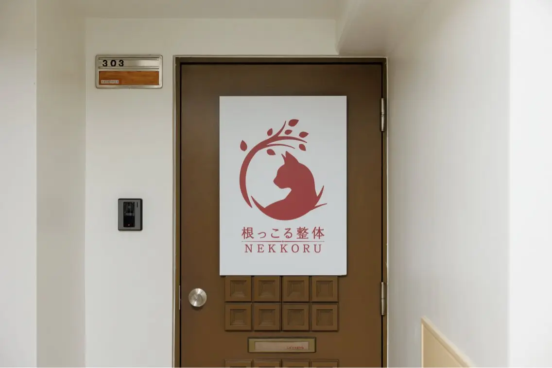 リラク 根っこる整体 池袋院 中三川のエステ・リラクイメージ