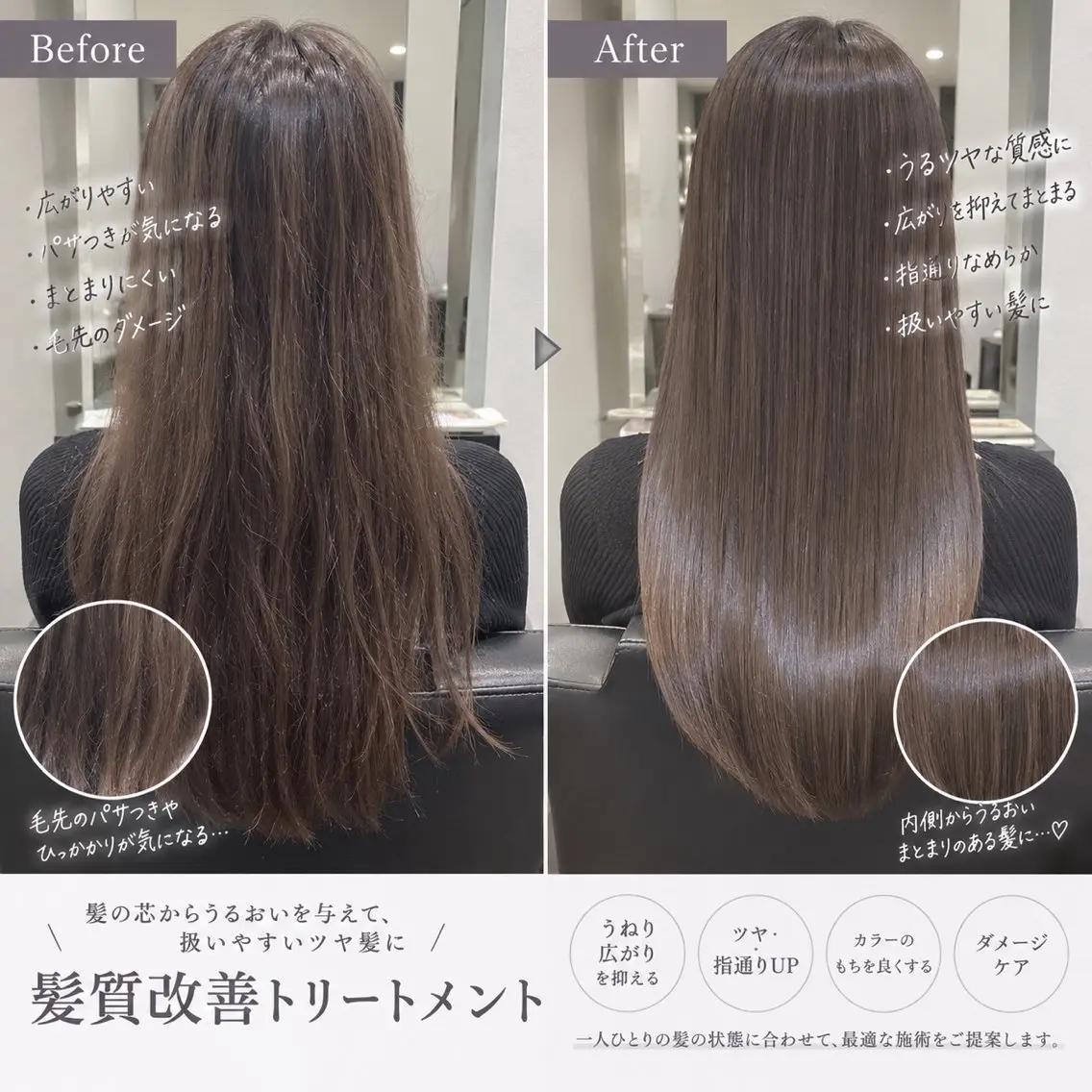 トリートメント 🧸U-topia 🧸佐野ななみ🧸のヘアスタイル