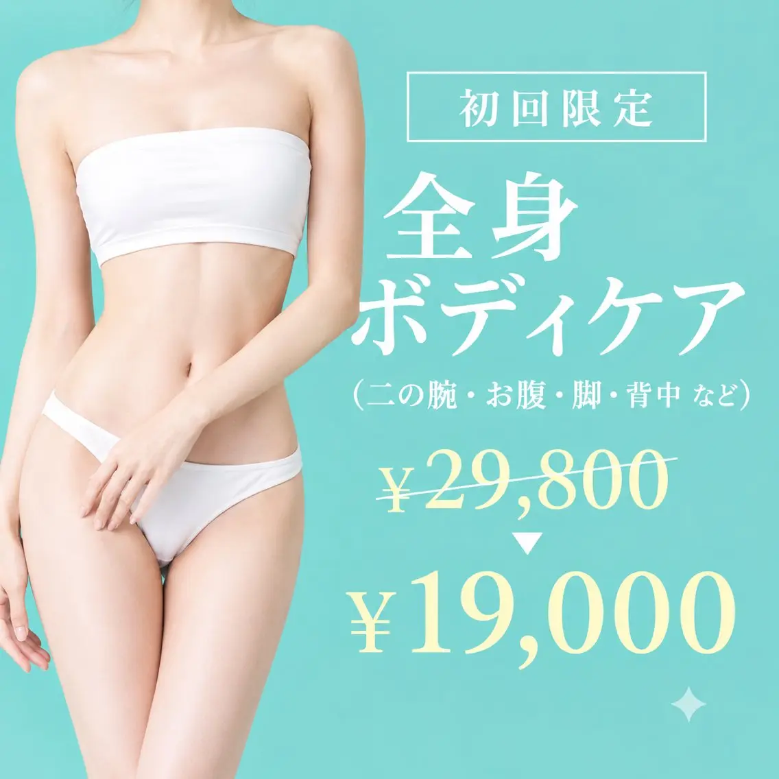 エステ Sky7 Total Beautyのその他イメージ