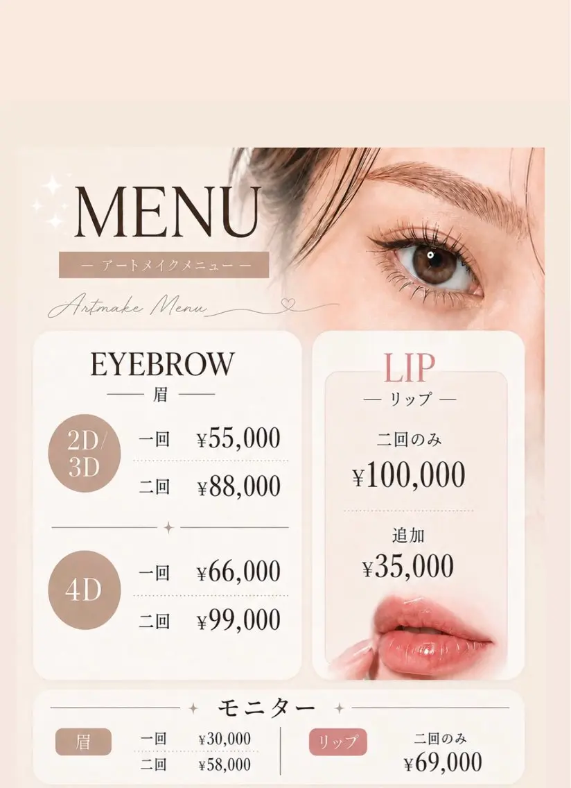 アイブロウ その他(アイブロウ) Lash Lift WAVE🩵の眉毛・アイブロウイメージ