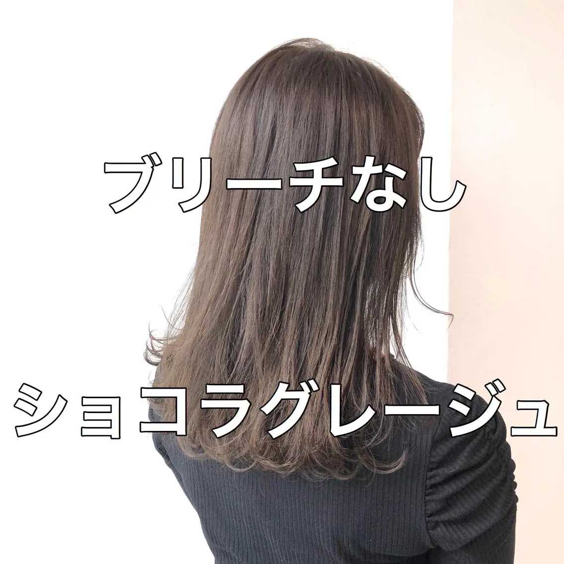 セミロング カラー 💖ブリーチなし透明 感💖ASAHIのヘアスタイル