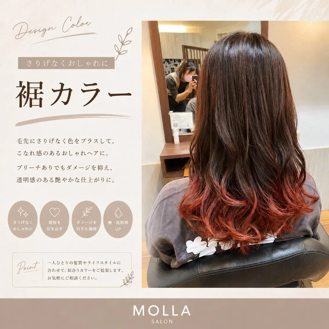 ロング MOLLA ✂️辻のヘアスタイル