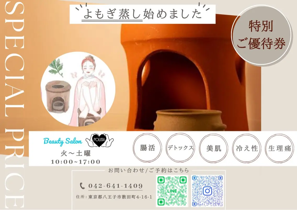 その他 Beautysal onPOLISH🧡のエステ・リラクイメージ