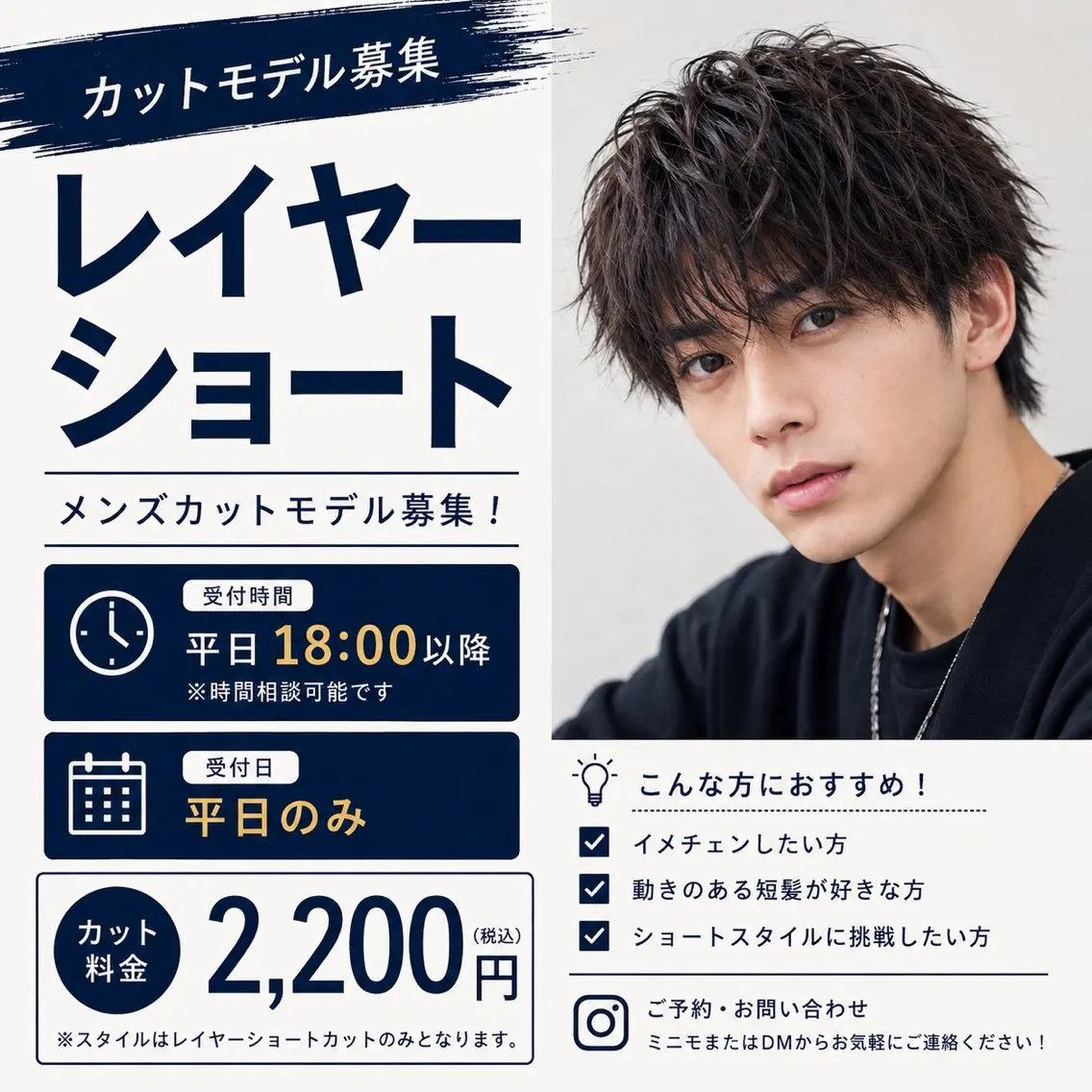 【レイヤーショートカットモデル募集中】の写真