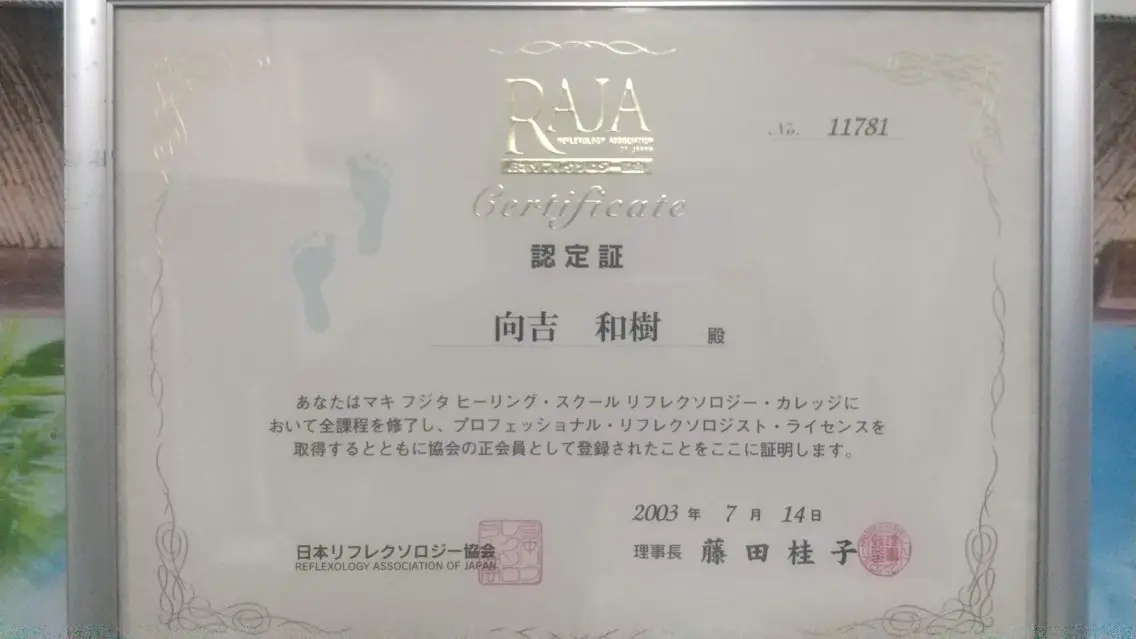 ボディーケアーサロン アンシャンテのエステ・リラクイメージ
