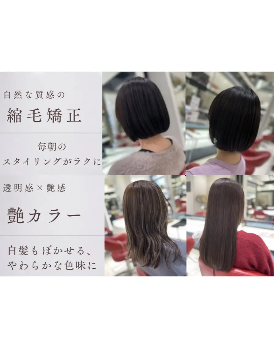 ミディアム カラー パーマ 透明感カラー 縮毛矯正 ストレートパーマ カット 縮毛矯正 桂嵩太|すぐ予約 ・当日予約OK👌のヘアスタイル