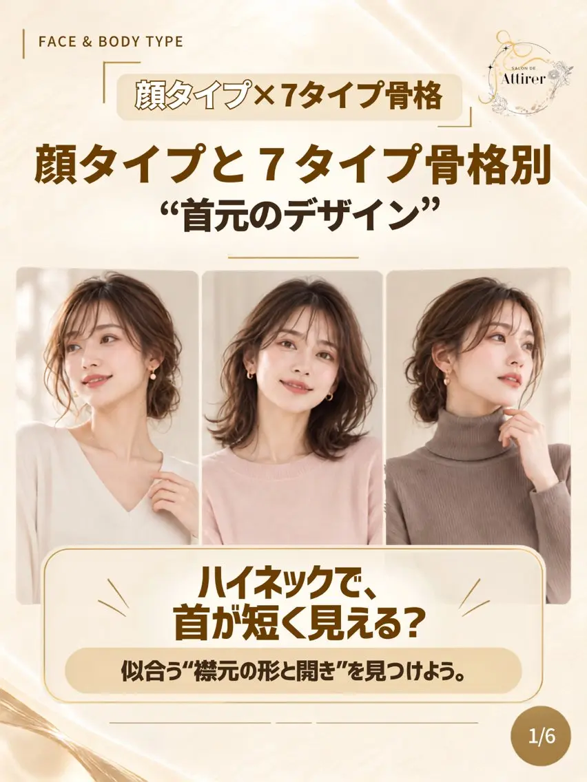 パーソナルカラー診断 骨格診断 顔タイプ診断 池袋パーソナルカラー |サロンドアティレのその他イメージ
