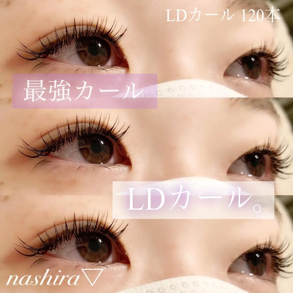マツエク・マツパ Dカール 目尻長め nashira恵比寿 まつ毛&眉毛サロンのマツエク・マツパデザイン