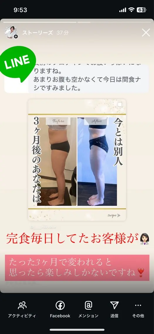美人スイッチdiet スーパージェクションのその他イメージ